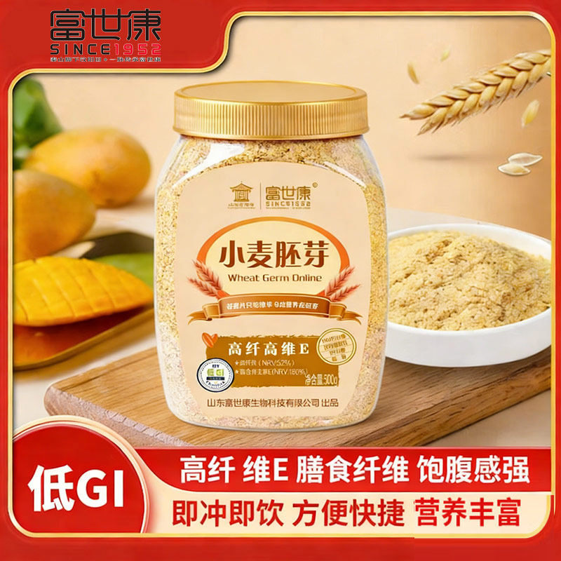 低GI小麦胚芽麦片高纤高蛋白糖尿病人孕妇主食营养速食代餐粉,咖啡/麦片/冲饮,营养复合麦片,淘宝优惠券,粉丝福利购,淘宝优惠卷