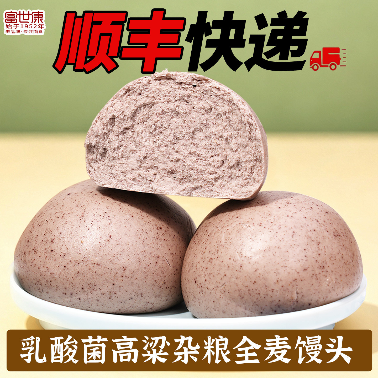 乳酸菌老面杂粮馒头红高粱面饽饽山东馍馍即食快捷加热营养早餐