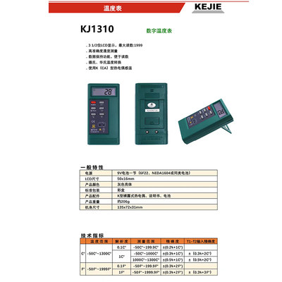 高精度工业温度测量仪仪表仪器接触式热电偶测温仪汽车水温温度表