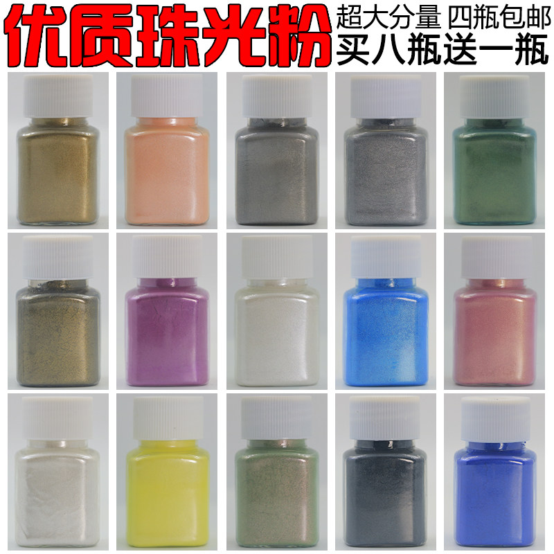珠光泥滴胶手工皂色粉珠光云母粉发泄球调色粉闪粉皮革修复水宝宝