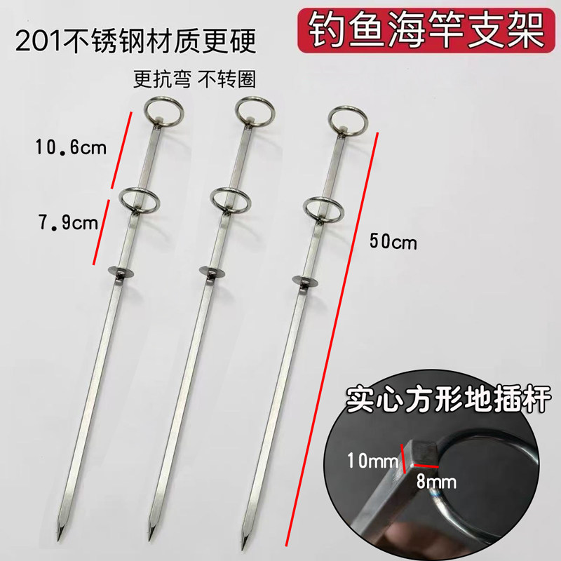 防滑防转实心不锈钢海竿支架方形加粗双圈矶竿远投钓鱼地插带底托,户外/登山/野营/旅行用品,支架,淘宝优惠券,粉丝福利购,淘宝优惠卷