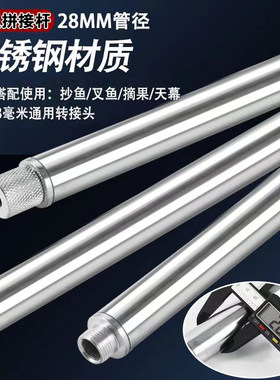 拼接抄网杆不锈钢多功能杆
