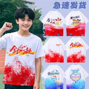运动会毕业班服定制t恤短袖六年级初中考小学生幼儿园文化衫订制