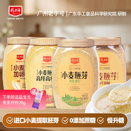 精力沛官方小麦胚芽早餐麦片硒加卵磷脂无添加蔗糖即食冲饮968g