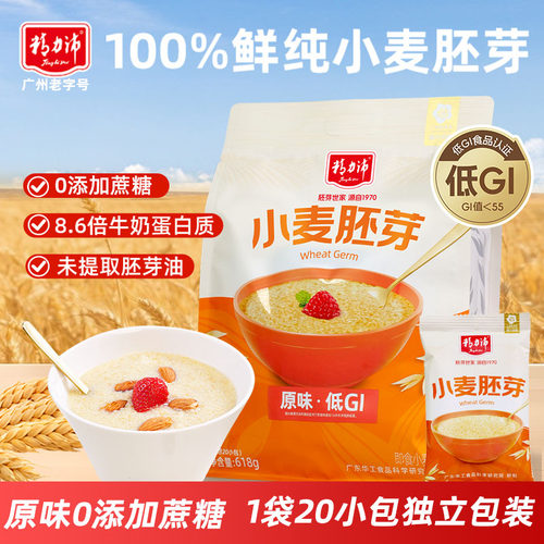 精力沛小麦胚芽粉麦片低GI原味高纤无加蔗糖即食冲饮谷物早餐618g