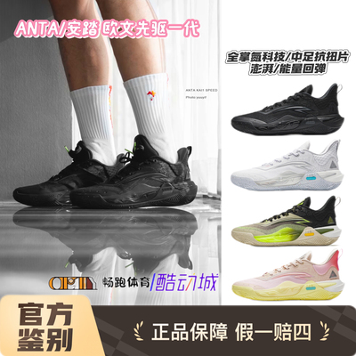 安踏欧文先驱1代氮科技中足抗扭片低帮专业实战篮球鞋112511103