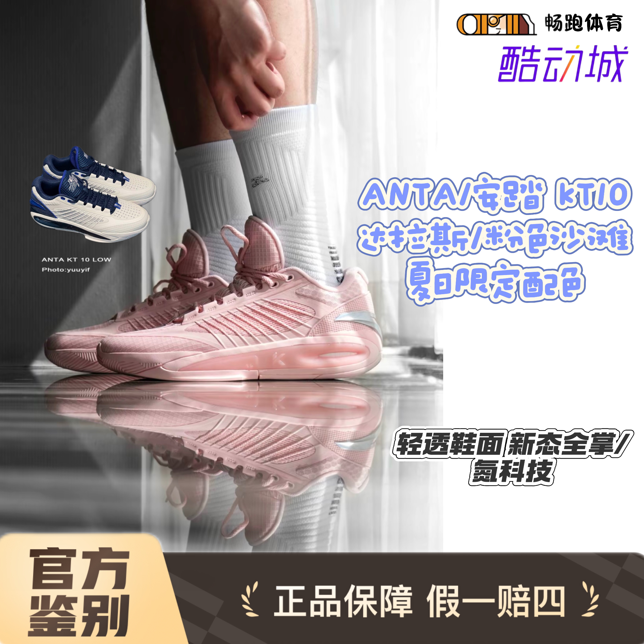 安踏KT10LOW低帮实战篮球鞋