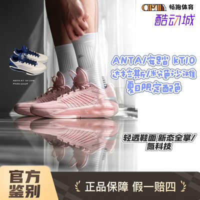 安踏KT10LOW低帮实战篮球鞋
