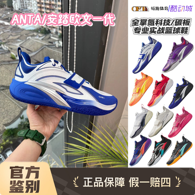 安踏欧文一代篮球鞋碳板男款全掌氮科技减震防滑耐磨实战低帮