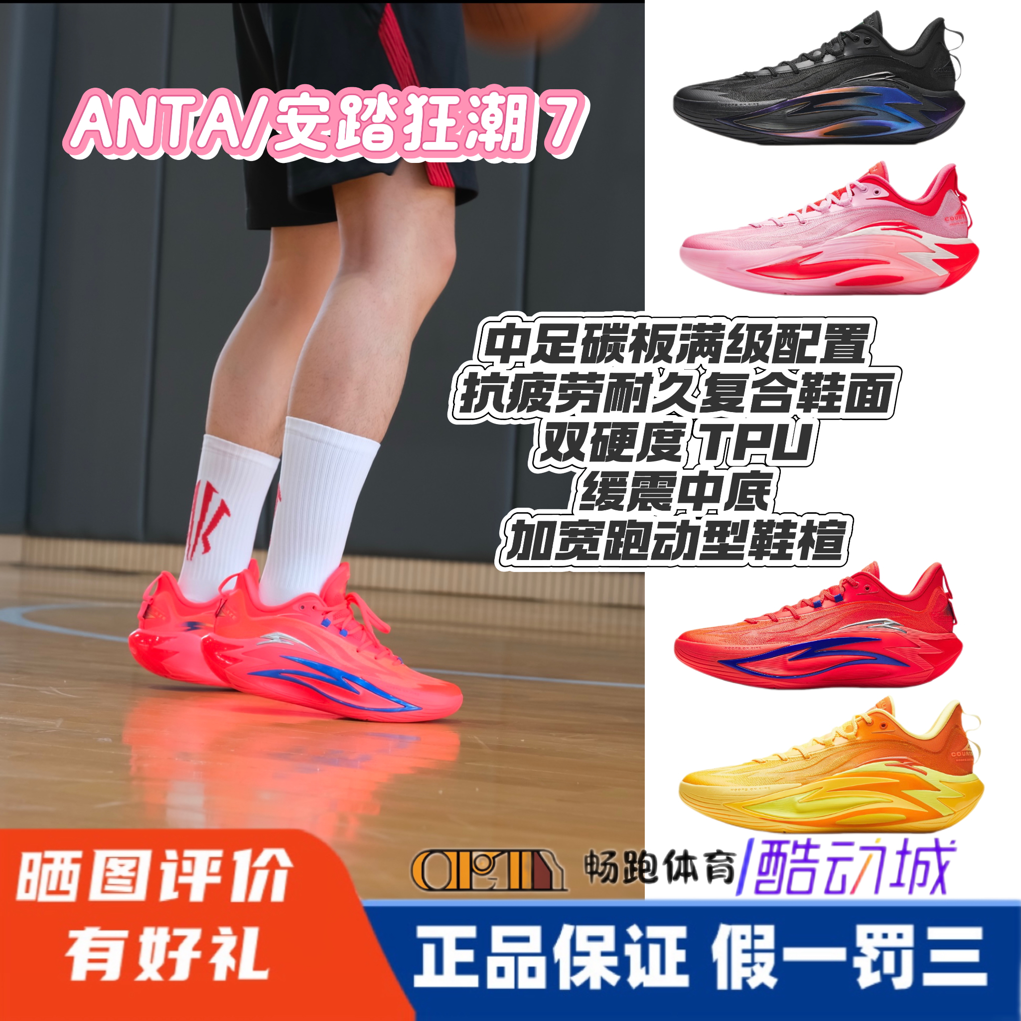 安踏狂潮7 2025新款低帮减震耐磨防滑碳板实战篮球鞋男鞋运动鞋