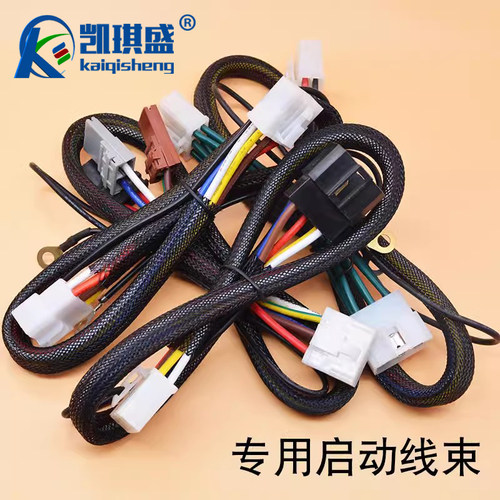 专用线启动线凯琪盛对插