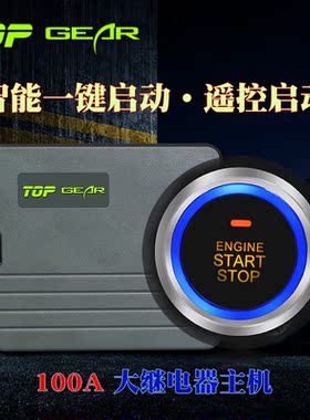 新能源电动三轮车四轮车老年代步车改按钮12V通用款一键启动改装