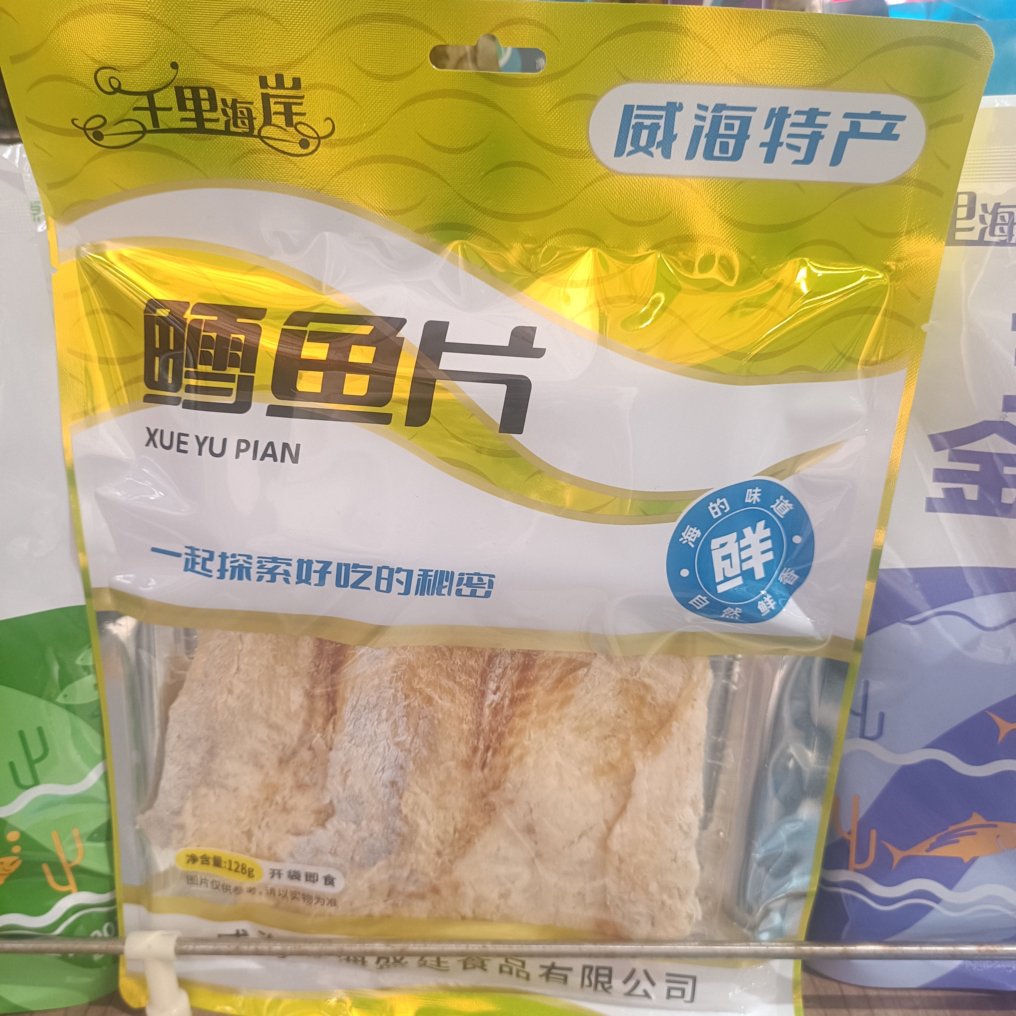 千里海岸鳕鱼片即食海味休闲小零食山东特产128克新品包邮