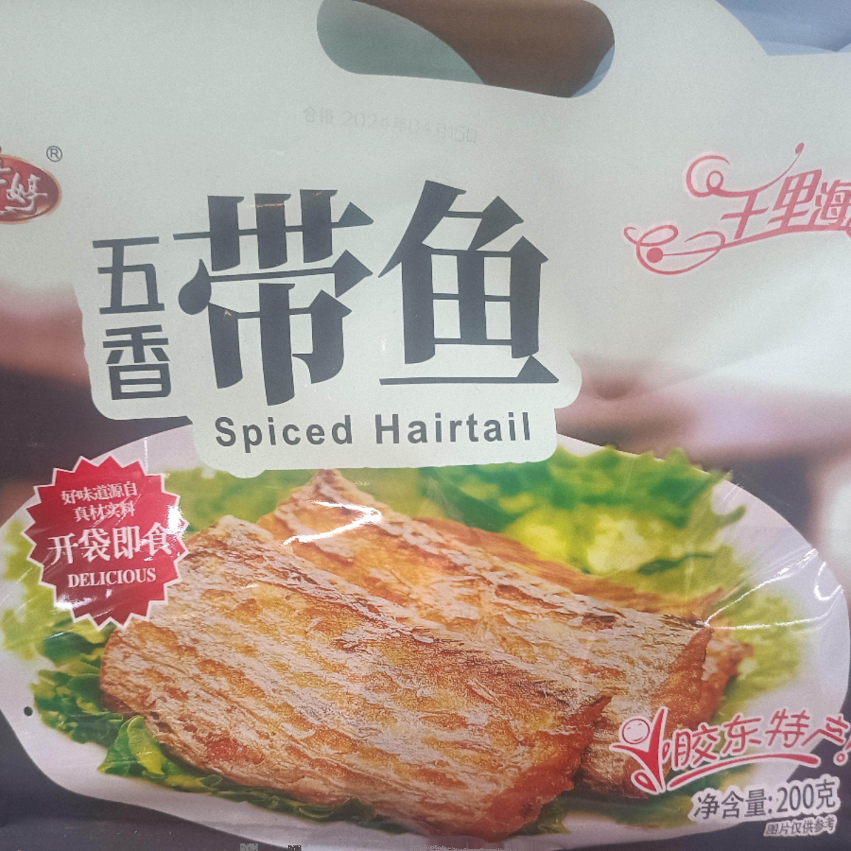 五香带鱼刀鱼袋装开袋即食海鲜大即食鱼零食