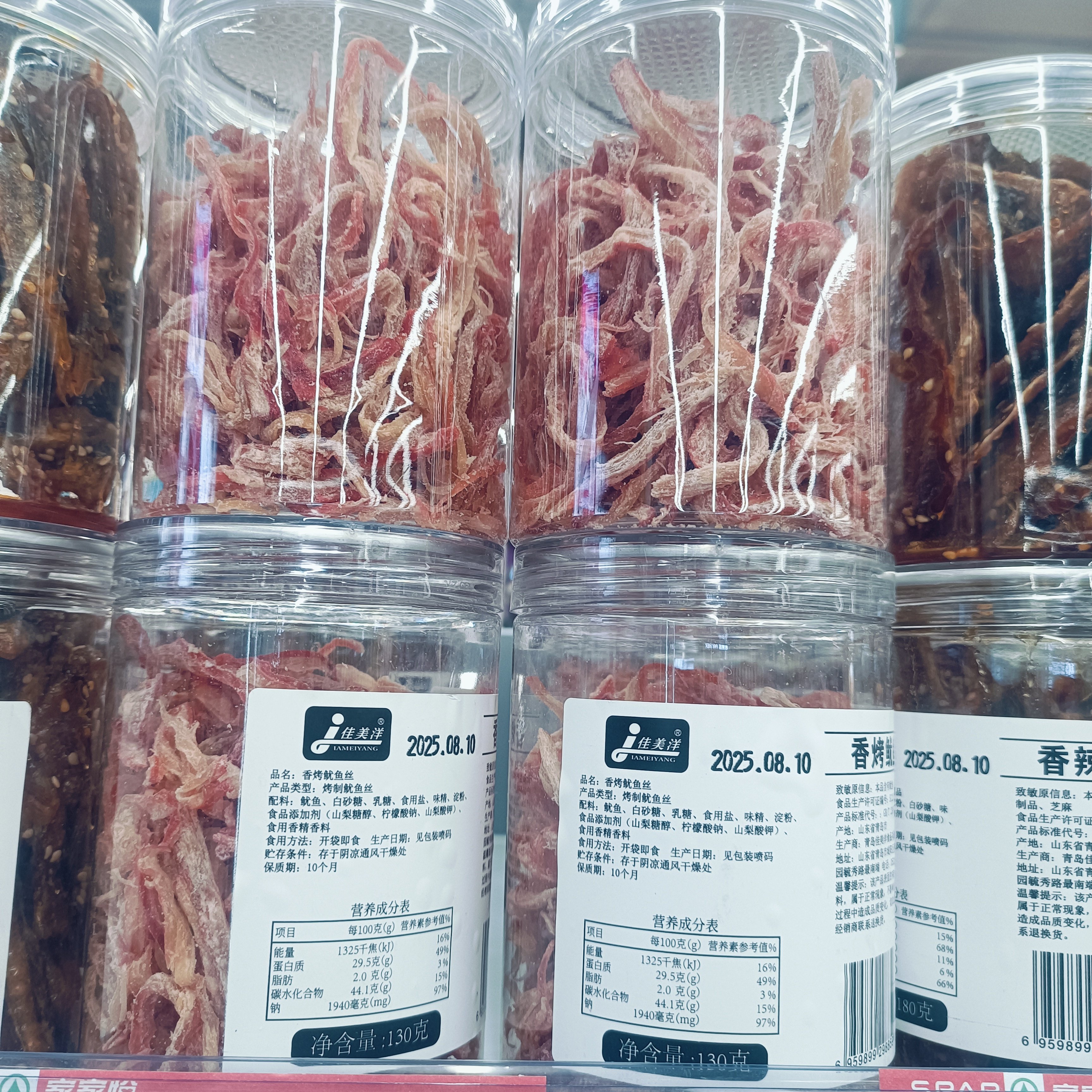 佳美洋香烤鱿鱼丝即食海味休闲办公小零食山东特产新品