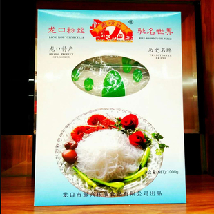 龙口绿豆粉丝正宗山东特产1000g精美礼盒新品火锅粉特价包邮