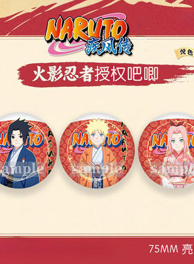 26年新款春节火影忍者漩涡鸣人宇智波佐助春野樱同人原创吧唧徽章