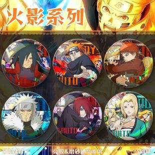 火影忍者动漫周边镭射徽章漩涡鸣人宇智波佐助带土迪达拉吧唧谷子