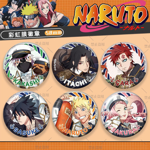 火影忍者马口铁镭射徽章