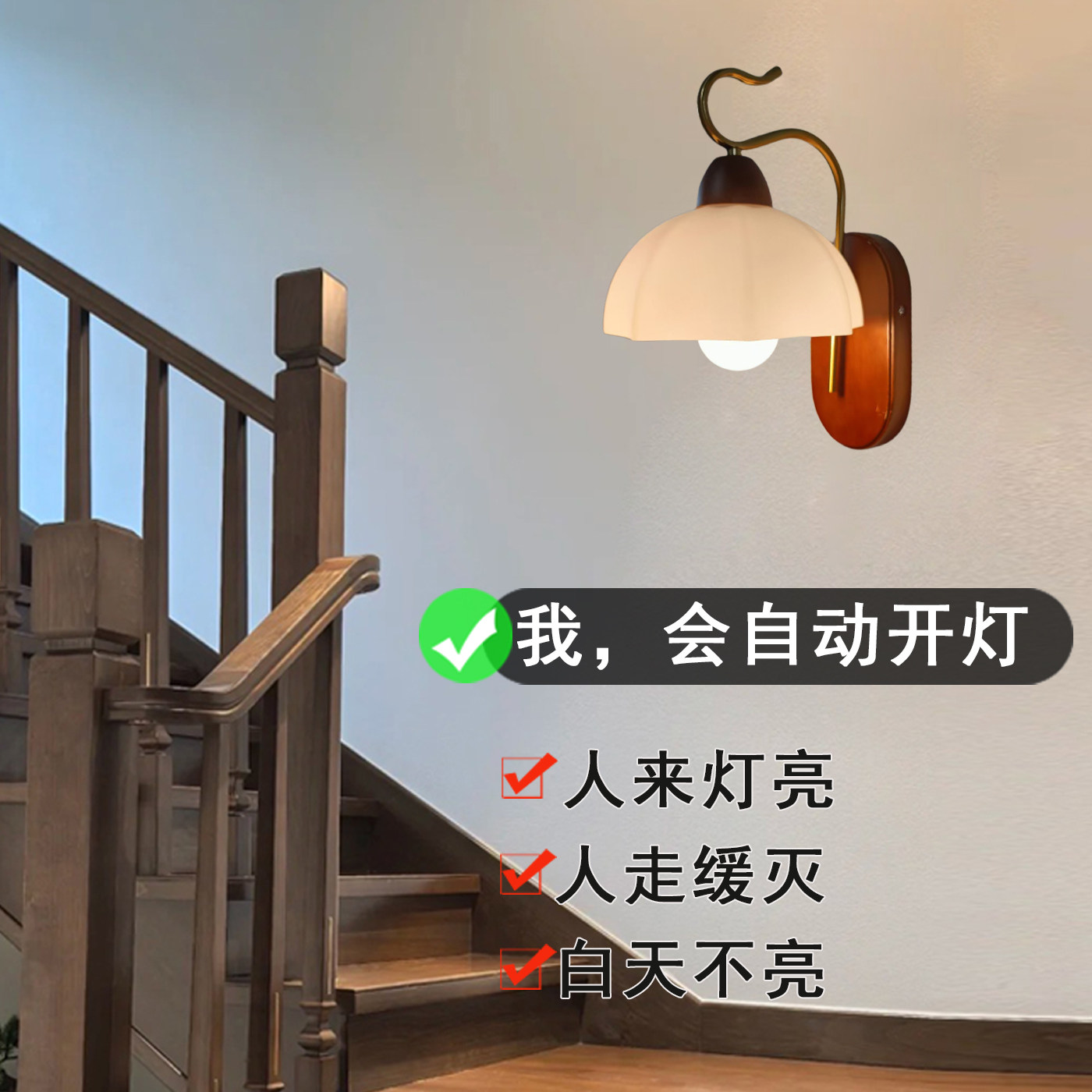 楼梯雷达感应壁灯声光控阳台灯图片