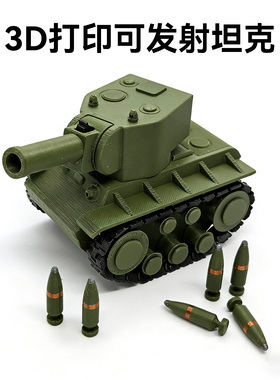 3d打印Q版坦克模型摆件创意礼物新型迷你坦克玩具可发射模拟坦克