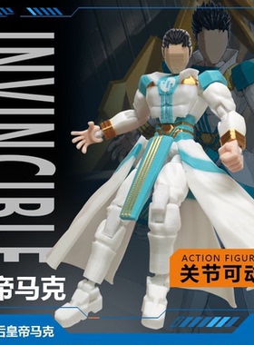 3D打印玩具500帝王马克无-敌少侠Invincible模型可动动漫周边成品