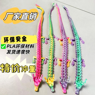 3d打印关节龙玩具摆件三d中国龙模型炫彩卡通全身可动龙造景装饰