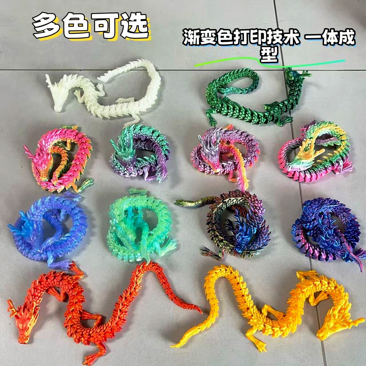 3d打印关节龙中国龙模型玩具摆件系列卡通全身可动龙装饰儿童玩具
