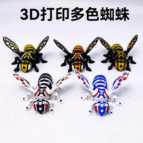 3D打印机械蜜蜂关节可动昆虫