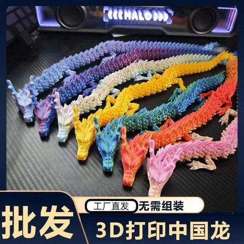 2025年爆款玩具3d打印龙仿真龙手办龙蛋玩具龙礼物中国龙模型玩偶
