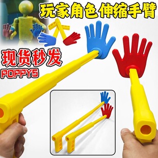 爆款可伸缩波比的游戏时间抓取手臂3D打印手办模型1006原型体玩具