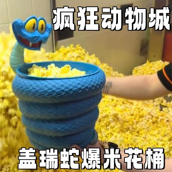 疯狂动物城爆米花桶盖瑞造型3d打印创意周边零食收纳桶装饰小摆件