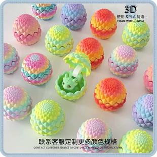 3d打印龙宝宝关节立体模型圣诞复活节儿童创意男孩玩具装饰摆件