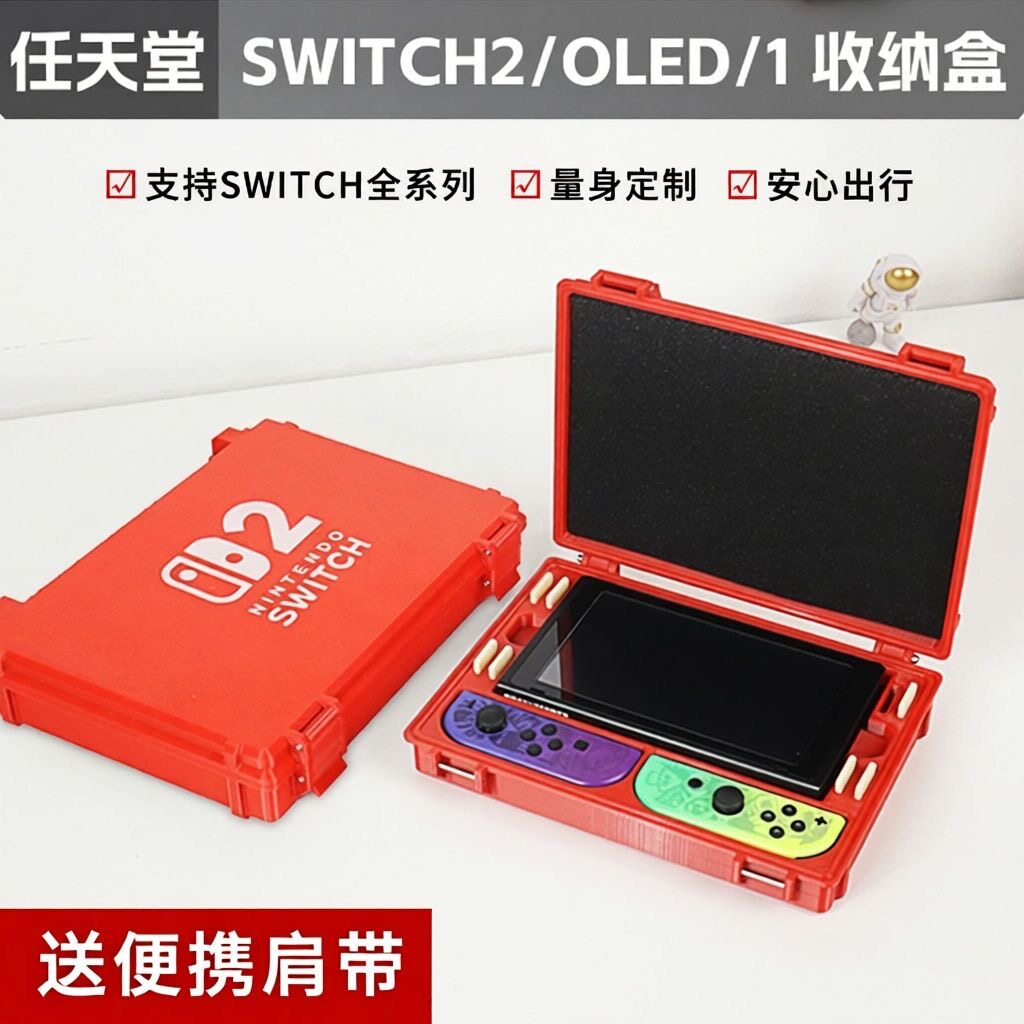 Switch2/OLED/NS2防水收纳包图片
