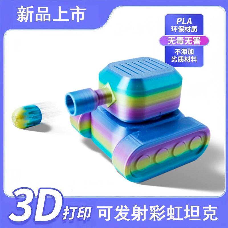 3D打印仿真气动坦克玩具模型摆件