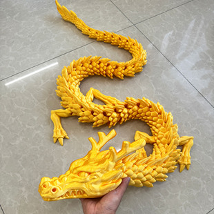 3d打印超大巨龙打印中国龙超大号二米可动送龙须五爪龙巨大号金龙