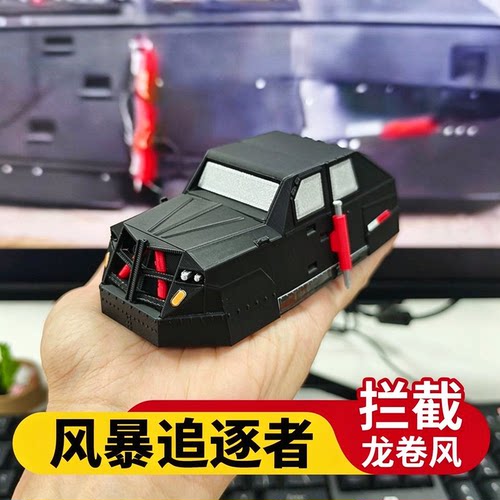 【升级款】犰狳车模型可部署龙卷风拦截车风暴追逐者送礼物玩具