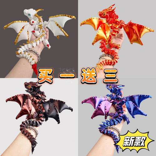 3d打印飞龙带翅膀多关节可动镭射渐变爆款模型儿童玩具男童礼物