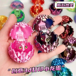 3D打印开合龙蛋玩具水晶龙关节模型儿童塑料三地立体彩虹渐变龙蛋