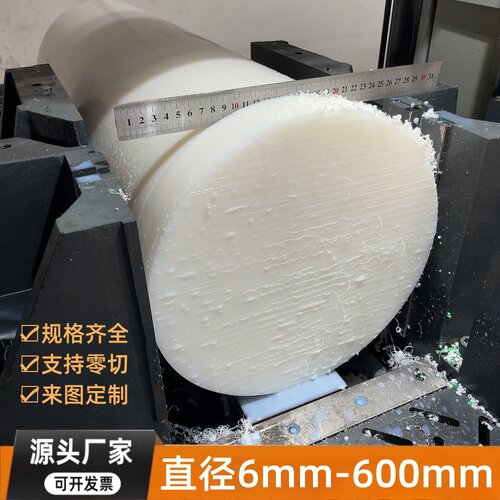 大直径600mm彩色塑胶棒