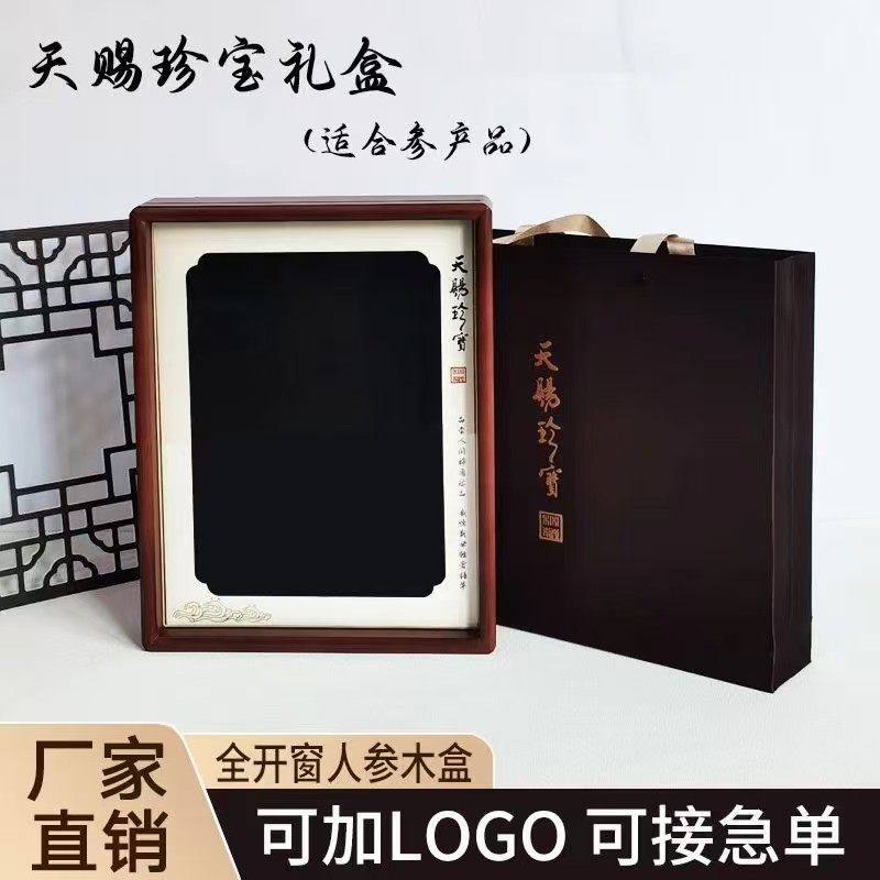 现货定制野山参礼盒空盒人参包装盒实木礼品盒长白山山参盒抽屉款