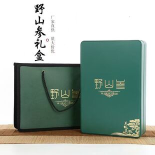 现货定制野山参礼盒空盒子人参礼品盒林下参包装盒高档木盒礼物盒