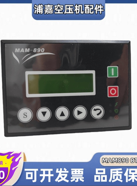 供应普乐特控制器MAM890 BT3R 40螺杆式空压机面板一体显示器面板