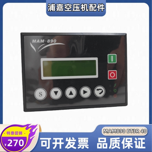 空压机面板一体显示器面板 40螺杆式 供应普乐特控制器MAM890 BT3R