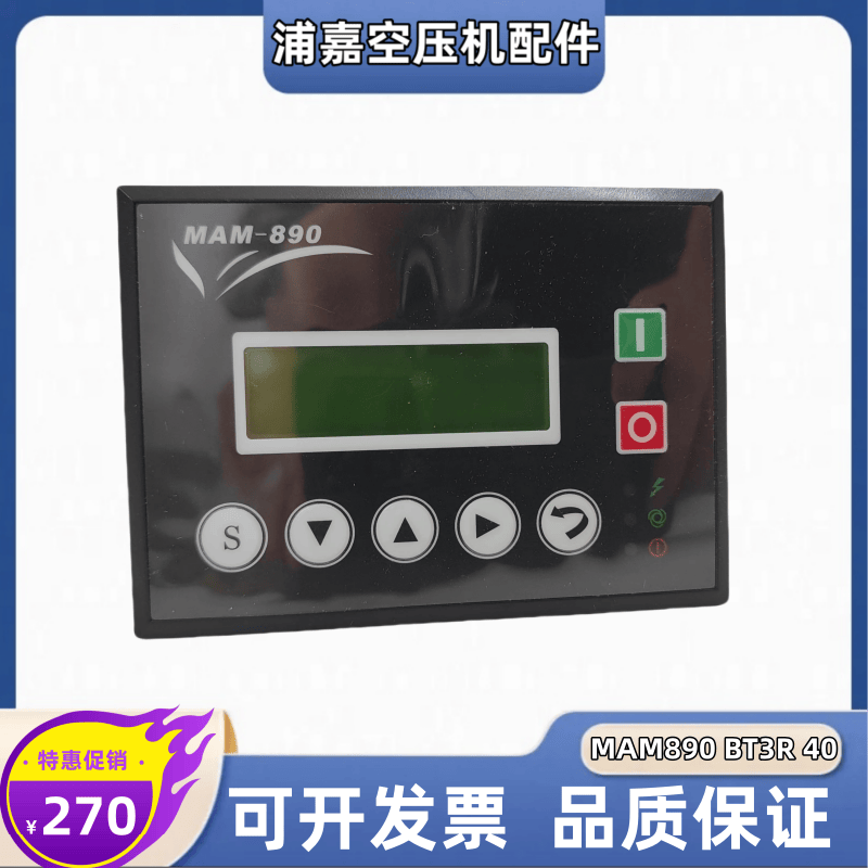 MAM890BT3R40空压机控制器普乐特