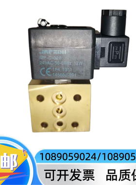 阿特拉斯富达无油机电磁阀1089059024加载1089059021/1089059001
