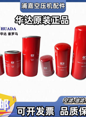 华达螺杆空压机保养三滤油分561128 561018油滤56330 56220 56110