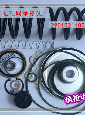 供应阿特拉斯GA30/37/45螺杆空压机进气阀维修包2901021100卸荷阀