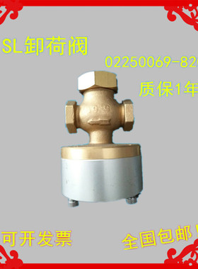 用于寿力空压机KSHD空压机泄放阀02250069-820 放空循环卸荷阀