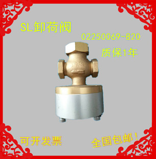 用于寿力空压机KSHD空压机泄放阀02250069-820 放空循环卸荷阀